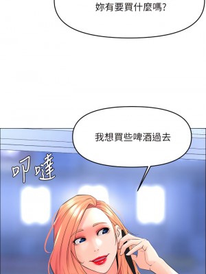 樓上的網美 41-42話_41_01