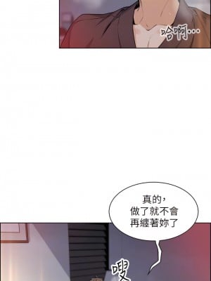 賣豆腐的母女們 14-15話_14_04