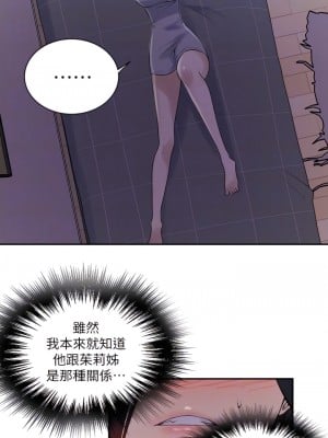 秘密教學 136-137話_136_18