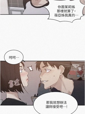 秘密教學 136-137話_137_01