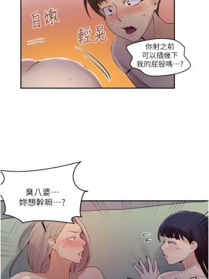 秘密教學 136-137話_136_06