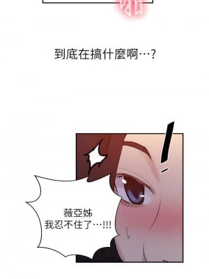 秘密教學 136-137話_136_10