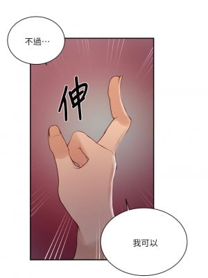 秘密教學 136-137話_136_07