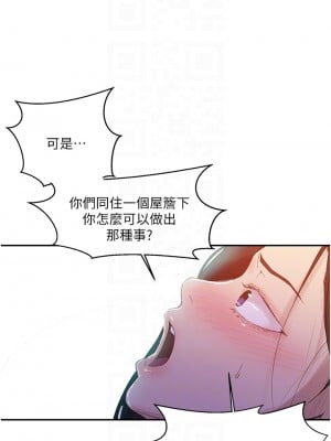 秘密教學 136-137話_137_06