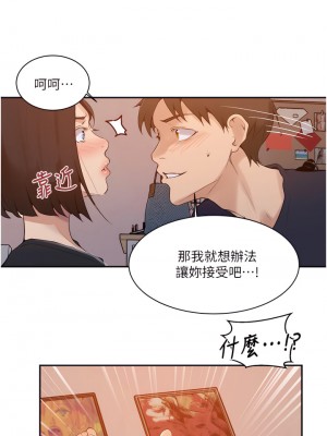 秘密教學 136-137話_136_24