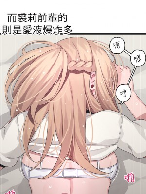 撲通撲通 配對中 17-18話_18_31