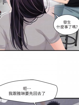 撲通撲通 配對中 17-18話_17_08