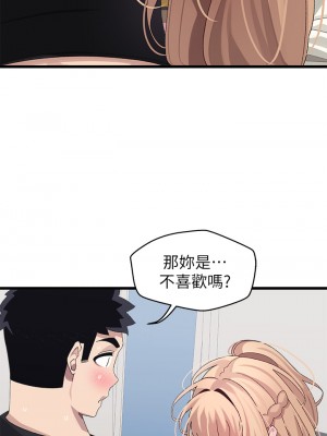 撲通撲通 配對中 17-18話_18_35