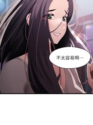 撲通撲通 配對中 17-18話_17_15