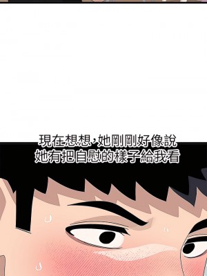 撲通撲通 配對中 17-18話_17_27