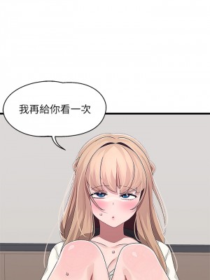 撲通撲通 配對中 17-18話_18_02