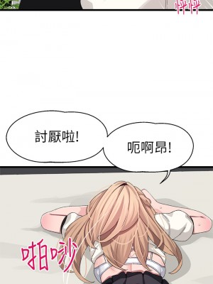 撲通撲通 配對中 17-18話_18_22