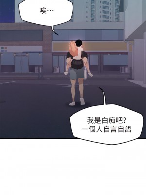 撲通撲通 配對中 17-18話_17_22