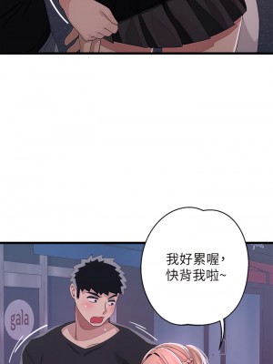 撲通撲通 配對中 17-18話_17_17