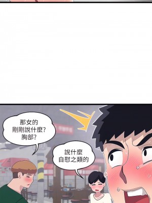 撲通撲通 配對中 17-18話_17_06