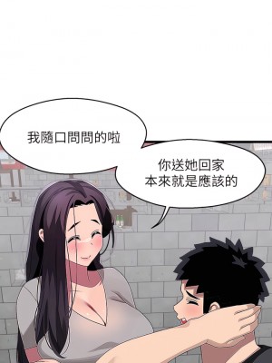 撲通撲通 配對中 17-18話_17_11