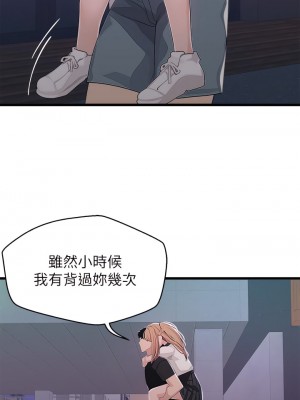 撲通撲通 配對中 17-18話_17_19