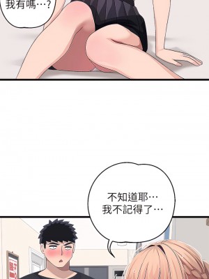 撲通撲通 配對中 17-18話_17_32