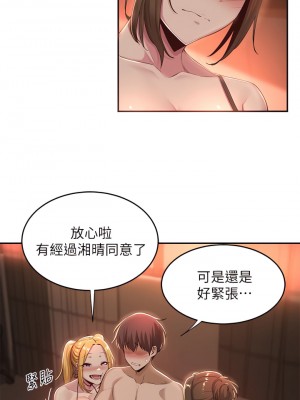 深度交流會 24-25話_24_15