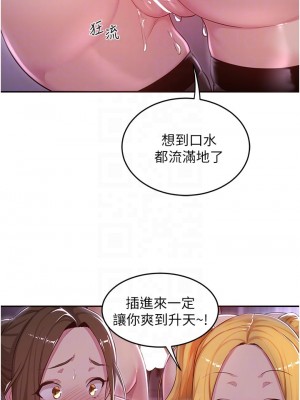 深度交流會 24-25話_25_18