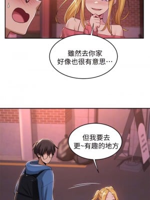 深度交流會 24-25話_24_06