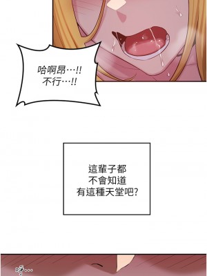 深度交流會 24-25話_25_32