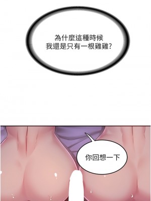 深度交流會 24-25話_25_17