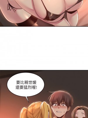 深度交流會 24-25話_24_19