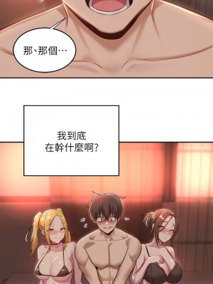 深度交流會 24-25話_24_14