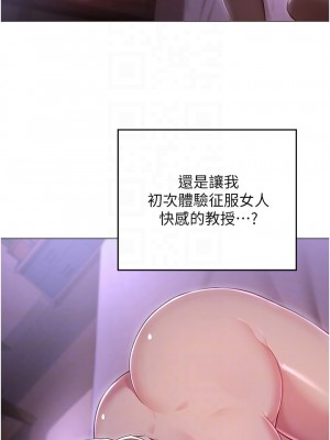 深度交流會 24-25話_25_16