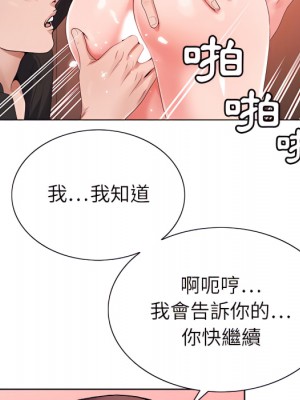 神之手 25-26話_25_059