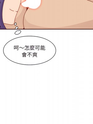 我媽是女大生 112-113話_112_019