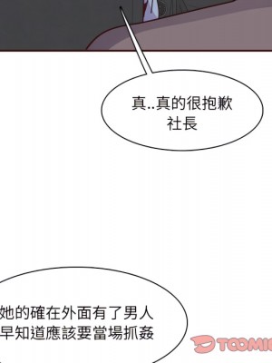 我媽是女大生 112-113話_112_094