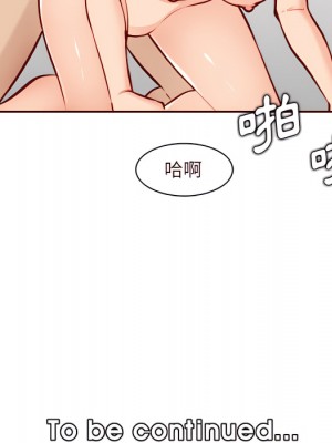 我媽是女大生 112-113話_113_116