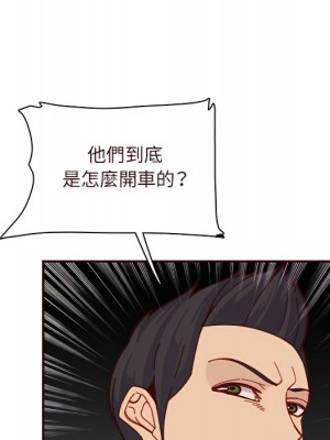 我媽是女大生 112-113話_113_047