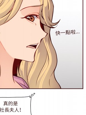 我媽是女大生 112-113話_113_080