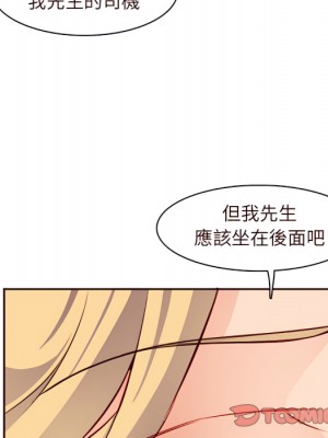 我媽是女大生 112-113話_113_106