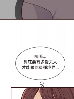 我媽是女大生 112-113話_112_053