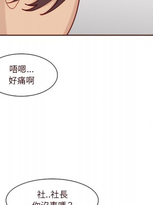 我媽是女大生 112-113話_113_043