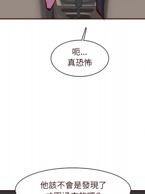 我媽是女大生 112-113話_113_109