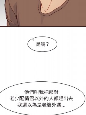 我媽是女大生 112-113話_112_081