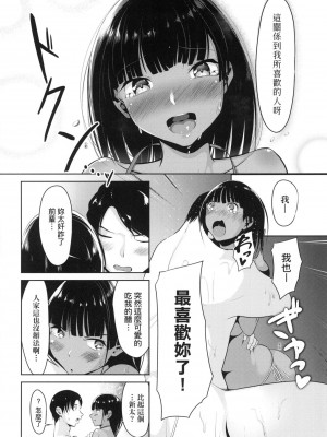 [風的工房][みそおでん] こいちちざかり 戀乳少女盛開中 特裝版_風的工房138