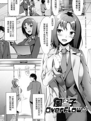 [風的工房][みそおでん] こいちちざかり 戀乳少女盛開中 特裝版_風的工房031