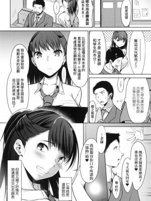 [風的工房][みそおでん] こいちちざかり 戀乳少女盛開中 特裝版_風的工房008