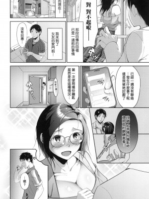 [風的工房][みそおでん] こいちちざかり 戀乳少女盛開中 特裝版_風的工房056