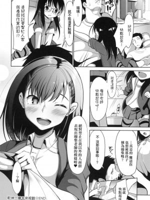 [風的工房][みそおでん] こいちちざかり 戀乳少女盛開中 特裝版_風的工房030