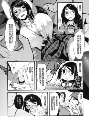 [風的工房][みそおでん] こいちちざかり 戀乳少女盛開中 特裝版_風的工房173