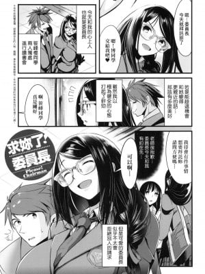 [風的工房][みそおでん] こいちちざかり 戀乳少女盛開中 特裝版_風的工房171