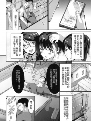 [風的工房][みそおでん] こいちちざかり 戀乳少女盛開中 特裝版_風的工房102