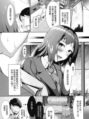 [風的工房][みそおでん] こいちちざかり 戀乳少女盛開中 特裝版_風的工房033